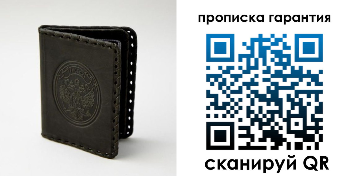 прописка ребенка в Саянске