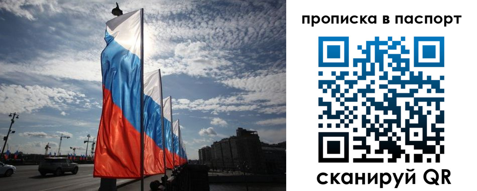 прописка ребенка в Саянске