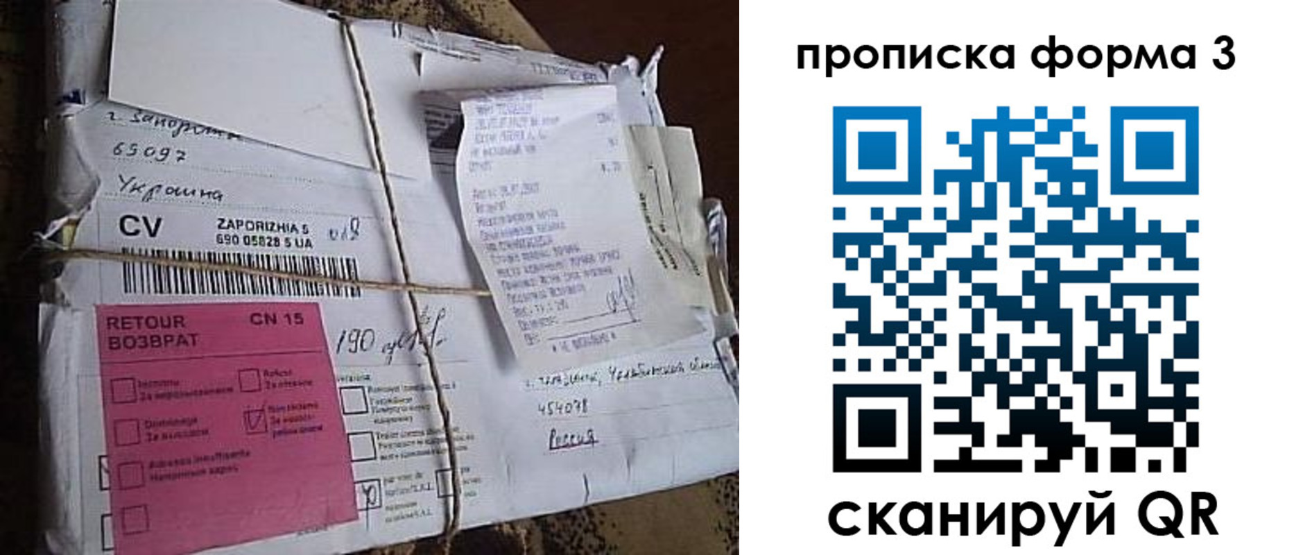 прописка 2025 в Саянске