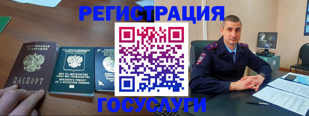 прописка для школы в Саянске