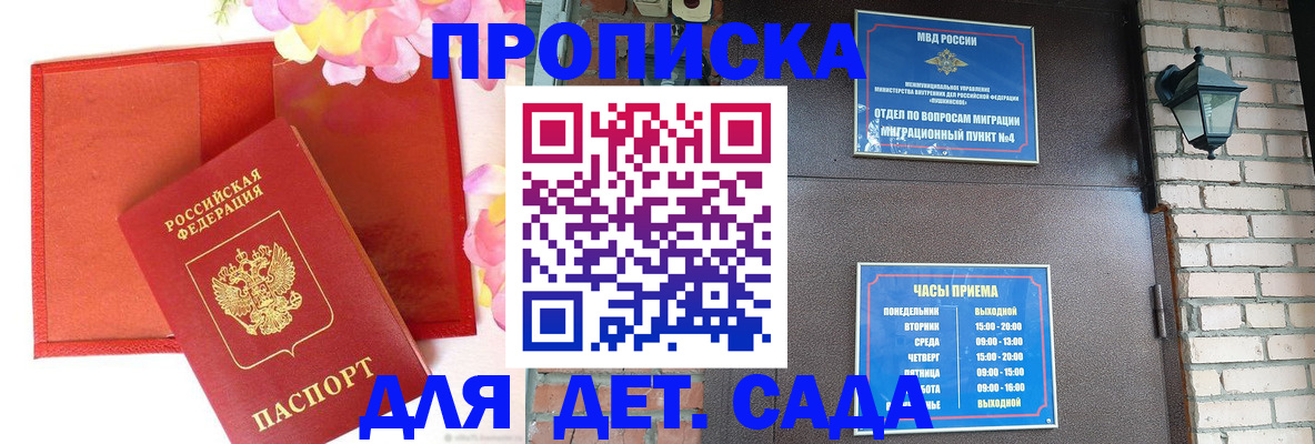 пропишу в квартире в Саянске