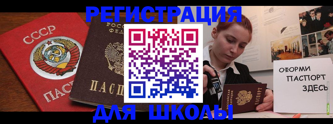 временная регистрация собственник в Саянске