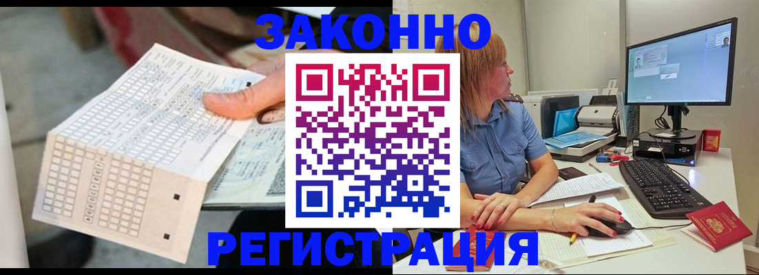 купить прописку в Саянске