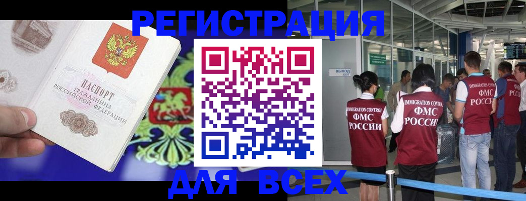 прописка поиск в Саянске