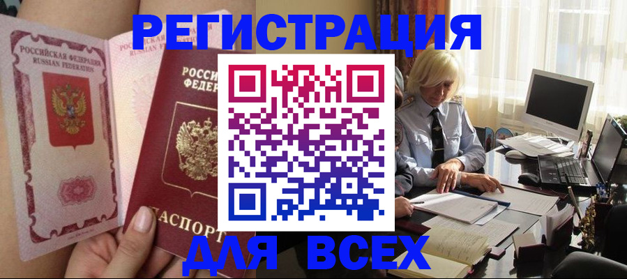 прописка гарантия в Саянске