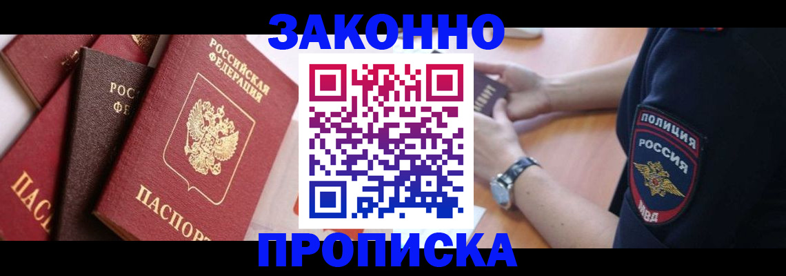 временная регистрация 2025 в Саянске