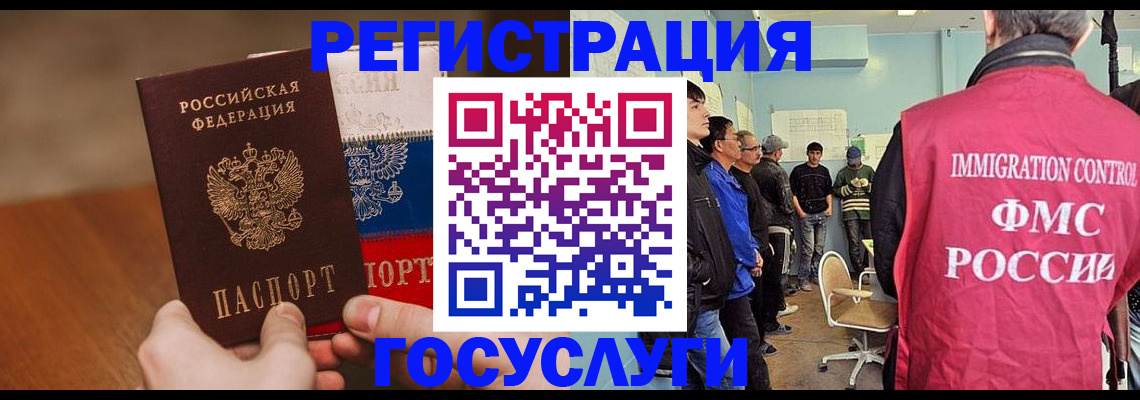 регистрация для дет. сада в Саянске