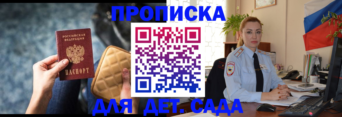 временная регистрация законно в Саянске